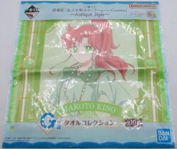 Bandai Spirits Ichiban Kuji Movie Version "Bishoujo Guardian Sailor Moon Cosmos" Antique Style G Prize Makoto Kino Towel Collection