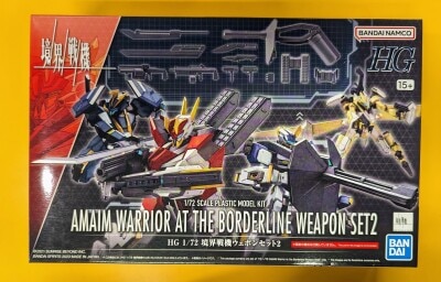 Bandai HG Boundary Battle Weapon set 2