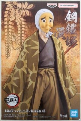 Bandai Spirits Figure - Kizuna no Sou - Sanjugo Type Hotaru Kotetsuzuka imagen 1