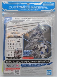Bandai CUSTOMIZE MATERIAL CHAIN PARTS/MULTI JOINT Bild 1