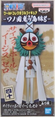 Bandai Spirits World Collectable Figure Wano Country Onigashima Arc 8 Cipher Ball "Aegis" Zero 40