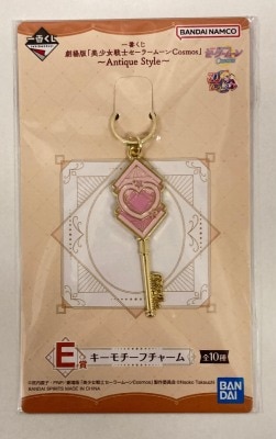 Bandai Spirits Ichiban Kuji Movie Version "Pretty Soldier Sailor Moon Cosmos" Antique Style E-Prize Chibiusa Key Motif charm image 1