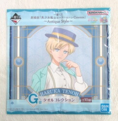 Bandai Spirits Ichiban Kuji Movie Version "Bishoujo Guardian Sailor Moon Cosmos" Antique Style G Prize Tenno Haruka Towel Collection image 1