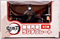 Taito Mugen Train Lunch Plate