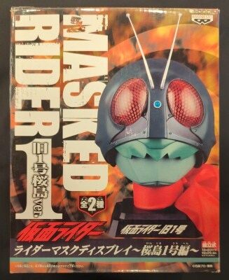 Banpresto Sakurajima No. 1 Edition / Rider Mask Display Kamen Kamen Rider Old No. 1 (Sakurajima Ver.) รูปภาพ 1