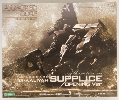 Kotobukiya Rayleonard 03-AALIYAH Surprise OP Ver. image 1