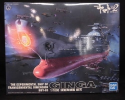 Bandai Spirits 1/1000 scale Wave Motion Experiment Ship Ginga 1/1000
