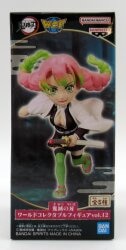Bandai Spirits World Collectable Figure vol.12 Mitsuri Kanroji 画像 1