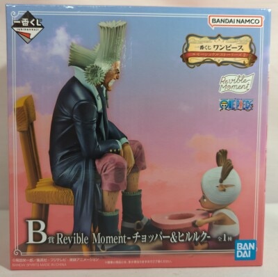 Bandai Spirits Ichiban Kuji Emotional Stories 2 B Prize Chopper and Hiluluk Revible Moment