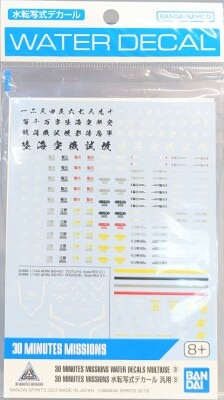 Bandai 30 MINUTES MISSIONS Water Transfer decal (3) 03 圖片 1