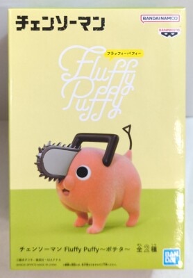 Bandai Spirits Fluffy Puffy Pochita Pochita (Normal)