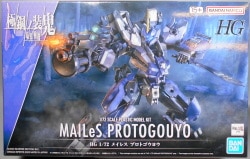 Bandai HG Mailless Prototype 17 Bild 1