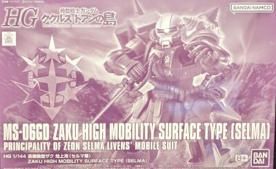 BANDAI SPIRITS HG 1/144 Mobile Suit Gundam Cucuruz Doan Island High Mobility Type Zaku Ground Type (Selma Machine) 图片 1