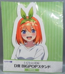 Culture Entertainment Lottery Luck Movie The Quintessential Quintuplets Movie The Quintessential Quintuplets D-Prize Yotsuba Nakano BIGPOP stand