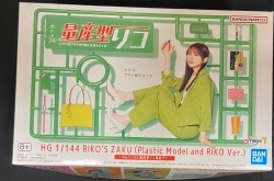 Bandai Spirits HG mass-produced Rico exclusive Zaku 画像 1