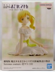 BANDAI SPIRITS Serenus couture Puella Mahou Shoujo Madoka Magica the Movie [New Edition] Rebellion Mami Tomoe 图片 1