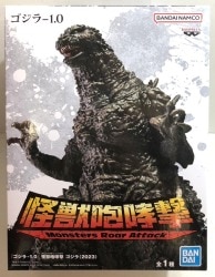 Bandai Spirits Kaiju Roaring Geki Godzilla-1.0 Godzilla (2023)