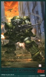 WAVE Armored Trooper Votoms 1/24 Scale Scopedog 01