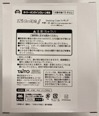 Taito Desktop Cute Figure Taito Online Crane Limited Ichika Nakano Original Illustration Cat room wear ver. Taicle Limited