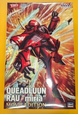 Hasegawa Quadran Law `Miria` (Movie Version) image 1