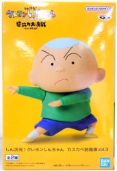 Bandai Spirits Kasukabe Defense Force vol.3 Masao-kun