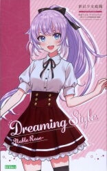 Kotobukiya Sousai Shojo Teien Dreaming Style Noble Rose Saeki Ritsuka [St. Iris Girls' Academy High School Division, Summer Uniform] JK008 image 1
