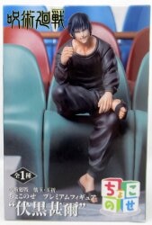 Sega Choconose Premium Figure Jujutsu Kaisen Ball/Ball Breaker Fushiguro Jinji