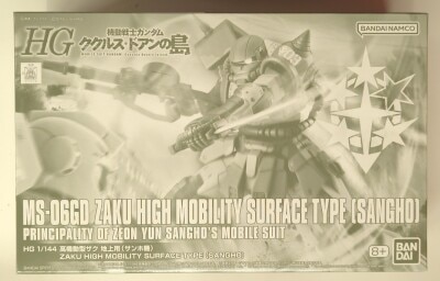 BANDAI SPIRITS HG 1/144 Mobile Suit Gundam: Cucuruz Doan Island High Mobility Type Zaku Ground Type (Sanho Custom)