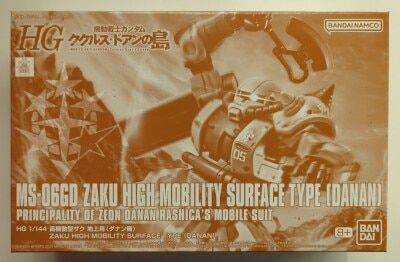 BANDAI SPIRITS HG 1/144 Mobile Suit Gundam Cucuruz Doan Island High Mobility Type Zaku Ground Type (Danan Machine) 이미지 1