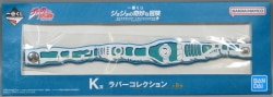 Bandai Spirits Ichiban Kuji JoJo's Bizarre Adventure STARDUST CRUSADERS K-Prize Hierophant green/Rubber Band Rubber Collection