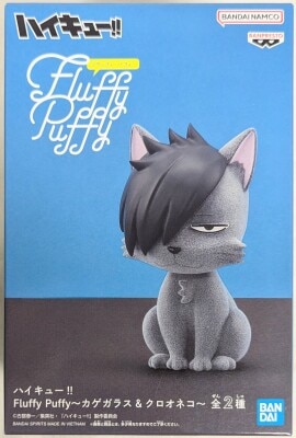 Bandai Spirits Fluffy Puffy Shadow Glass and Black Cat Black Cat
