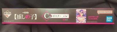 Bandai Spirits Ichiban Kuji Oshi no ko C-Prize Ai Hoshino poster imagen 1