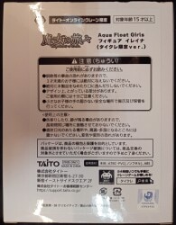 Taito Aqua Float Girls Figure Taito Online Crane Exclusive Elaina Taikre Exclusive