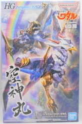 Bandai Spirits HG Amplified IMGN Kuujinmaru
