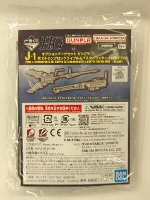 Bandai Spirits Ichiban Kuji Mobile Suit Gundam Gunpla 2024 J-Prize -1 Option Parts set Gunpla Gatling Long Rifle and Buster Federin Rifle J-1