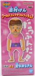 Bandai Spirits World Collectable Figure Ken Shimura: Hen na Oji-san image 1