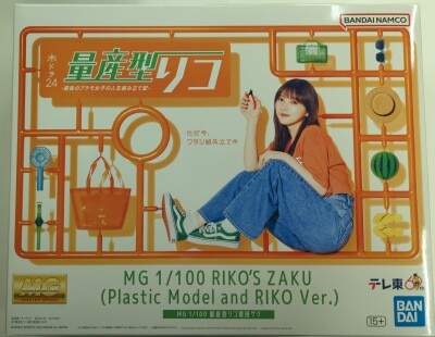 Bandai Spirits MG 1/100 Mass-Produced Riko Mass-Produced Riko's Zaku