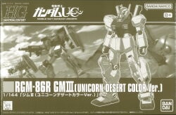 Bandai HGUC BANDAINAMCO GM 3 Unicorn Desert Color ver. BANDAINAMCO 1/144 图片 1