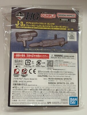 Bandai Spirits Ichiban Kuji Mobile Suit Gundam Gunpla 2024 J-Prize 3 Option Parts set Gunpla Blade Beam Gun and Pile Breaker Launcher J-3 圖片 1