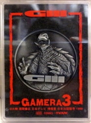 MOVIC Medal Gamera 3