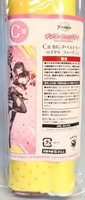 MAGES. MAGIC lottery Azur Lane Cheerleading Day ~ Cheers to you, Commander ~ C-Prize Royal Fortune BIG Tapestry