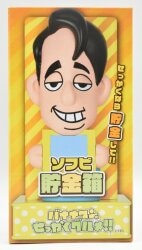 Fukuya Sofubi Money Box Shitara Robo