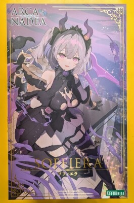 Kotobukiya Arcadia Sophiela