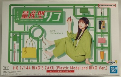 Bandai Spirits HG 1/144 Mass-Produced Riko Mass-Produced Riko's Zaku