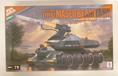 Kotobukiya Godzilla vs. Biollante Type 92 Maser Beam Tank Resale Edition Resale Edition 图片 1