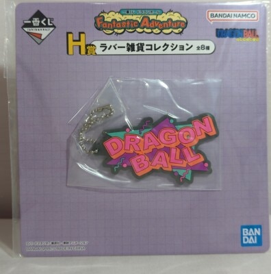 Bandai Spirits Ichiban Kuji Dragon Ball Fantastic Adventure H-Prize DRAGON BALL/charm Rubber Goods Collection