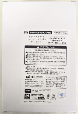 Taito Coreful Figure Taito Online Crane Exclusive Kaede Azusagawa Taikre Exclusive