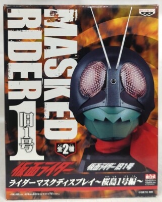 Banpresto Sakurajima No. 1 Edition / Rider Mask Display Kamen Kamen Rider Old No. 1 圖片 1