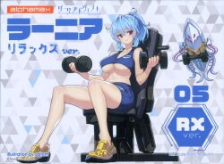 Alphamax Rania Relax ver. 圖片 1