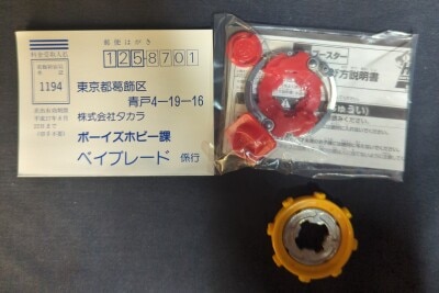Takara HMS Random booster ACT2 Sea Dragon Edition Death Gargoyle MS Red version Random Booster